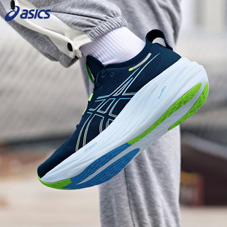 ASICS 亚瑟士 男鞋 2024春季运动鞋GEL-NIMBUS 26缓震轻便透气训练跑步鞋 1011B794-400 41.5