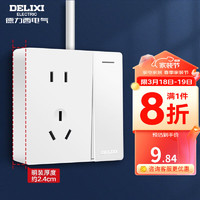 DELIXI 德力西 开关插座面板CD158白色明装插座墙壁电源开关86型大功率户外插座 一开单控五孔