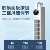 Haier 海尔 塔扇电风扇家用落地扇台立式无叶落地电扇节能宿舍大风力电扇