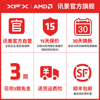XFX讯景RX 7700XT 12G 海外版游戏显卡amd电脑
