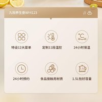 Joyoung 九阳 家用多功能煮茶全自动24h保温办公室可用养生壶WY4123