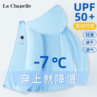 La Chapelle 儿童防晒衣 运动外套