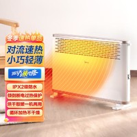 Midea 美的 取暖器居浴两用电暖气家用节能防水速热欧式快热炉HDY20K