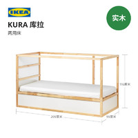 IKEA 宜家 KURA 库拉 松木儿童床 90