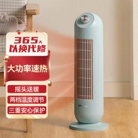 Bear 小熊 电暖器取暖器卧室家用节能省电立式大面积热风小太阳小型暖风机