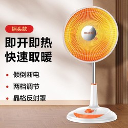 MELING 美菱 小太阳取暖器家用节能烤火器电火炉热扇小型速热暖风机电暖气