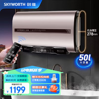 SKYWORTH 创维 电热水器3000W扁桶双管速热一级能效 变频增容三重杀菌50升（一级能效+增容速热+变频省电）