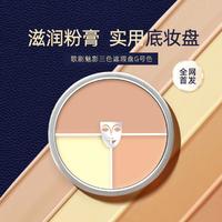 KRYOLAN 歌剧魅影德国面具遮瑕膏三色盘遮盖斑点痘印黑粉底膏