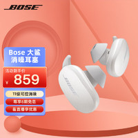 BOSE 博士 大鲨一代QuietComfort Earbuds真无线降噪运动入耳式-白色