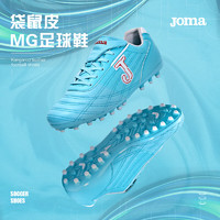 Joma 荷马 袋鼠皮足球鞋成人青少年男女款MG短钉人草场地专业比赛训练鞋 湖蓝 43码 内长275mm