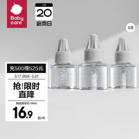 babycare bc babycare婴儿电蚊香液加热器套装儿童加热器头驱无香型蚊水插电家用 蚊香液3瓶（无器）