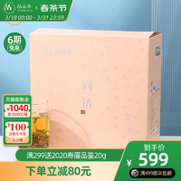 PINPINTEA 品品香 茶叶 福鼎明前白茶 简语2021年白牡丹1斤大分量收藏礼盒装