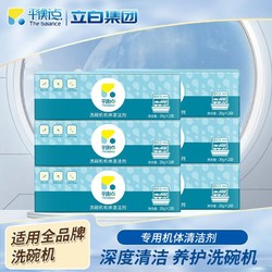 The balance 平衡点 立白集团平衡点洗碗机机体清洁剂去除油渍瓦解水垢美的西门子通用