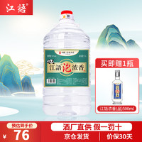 江语江語浓香酒(泡) 52度2.5L高粱酒 浓香型纯粮食白酒 泡酒自饮