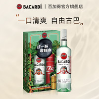 BACARDI 百加得 白朗姆音浪瓶自由古巴礼盒