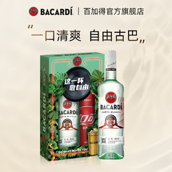 BACARDI 百加得 白朗姆音浪瓶自由古巴礼盒