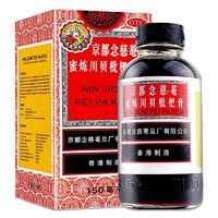 京都念慈菴 蜜炼川贝枇杷膏150ml 治疗咳嗽止咳金都念慈安琵琶膏批把膏念慈庵密炼 1盒装