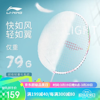 LI-NING 李宁 羽毛球拍单拍5U超轻全碳素碳纤维羽拍