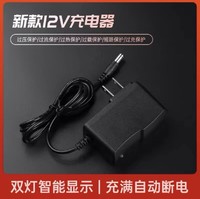 立昌 手电钻充电器12V