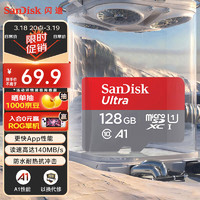 SanDisk 闪迪 Ultra 至尊高速系列 SDSQUNC Micro-SD存储卡 128GB（UHS-I、U1、A1）