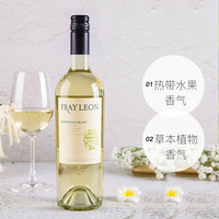 SARACCO 智利富丽安长相思白葡萄酒口粮餐酒聚会婚宴用酒750ml