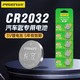 PISEN 品胜 CR2032 纽扣电池 5粒