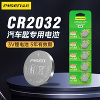 PISEN 品胜 CR2032 纽扣电池 5粒