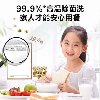 Midea 美的 洗碗机