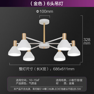 飞利浦北欧吊灯轻奢简约餐厅吊灯灯具灯饰魔豆分子灯现代吊灯凡洛金色 6头吸顶吊灯（不含光源）