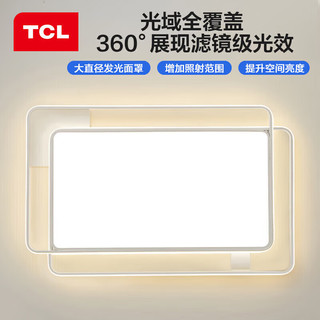 TCL照明 LED客厅大灯北欧餐厅吸顶灯饰中山灯具 新雪暖85*2W三段调色