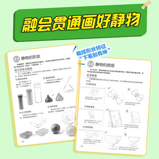 速写萌新入门教程（绘客）