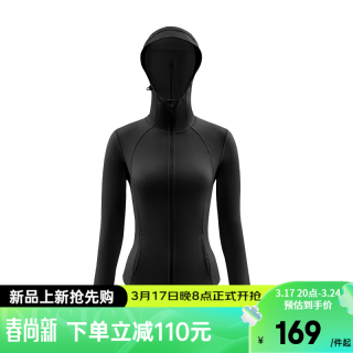 网易严选 UPF300+ 多波段防光老凉感修身美体防晒衣夏季CICICURE瘦瘦衣高弹 静谧黑 L（170/88A）