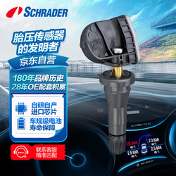 SCHRADER 舒瑞德 胎压监测OER030原厂配套别克/雪佛兰/凯迪拉克 内置胎压传感器单