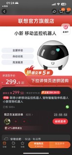 Lenovo 联想 小新移动监控机器人