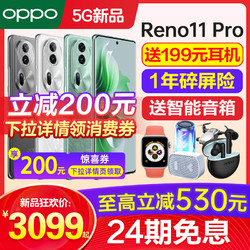OPPO [24期免息]OPPO Reno11Pro opporeno11pro手机新款上市oppo手机官方旗舰店官网正品reno10pro+十0ppo5g手机9