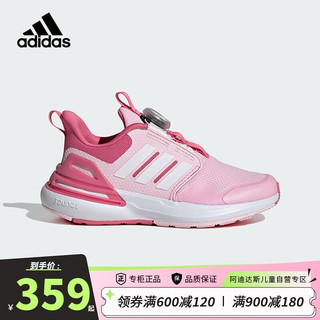 阿迪达斯（adidas）童鞋24春秋款女童小大童boa旋钮运动鞋缓震休闲跑步鞋IF8541 36.5码/4uk/适合脚长22.5cm