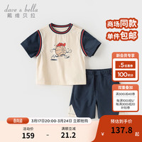 戴维贝拉（DAVE＆BELLA）男童运动套装纯棉宝宝衣服2024夏装儿童短袖t恤五分裤两件套 藏青色 100cm（身高90-100cm）