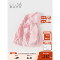 戴维贝拉(DAVE&BELLA)儿童防紫外线外套连帽女童上衣小童防晒衣薄外套2024夏季童装 小兔子 80cm(身高73-80cm)