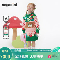 马骑顿 MQD童装女小童毛衣裙套装2024艺术撞色波点儿童两件套 翻糖粉 90cm