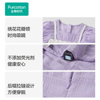 全棉时代2024夏女幼童梭织翻领短袖连衣裙 雾光紫 100cm