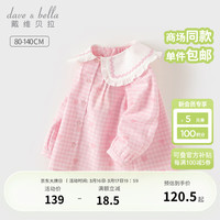 戴维贝拉（DAVE＆BELLA）女童长袖衬衫洋气儿童打底衫2024春季童装小童衬衣宝宝衣服 粉白格 110cm (身高100-）