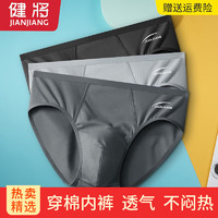 JianJiang 健将 男士内裤男纯棉男式 3条装（中灰+科技灰+黑色） XL(重125-145斤 腰围2.3-2.6尺)