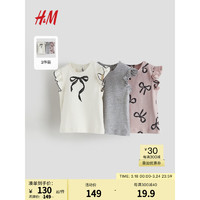 H&M2024春季童装女婴幼童柔软舒适3件装棉质短袖T恤0932232 灰粉色/蝴蝶结 73/48