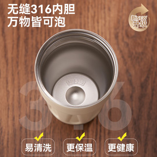 天喜（TIANXI）保温杯316不锈钢咖啡杯水杯男女士2024新款高颜值随行杯子 