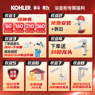 科勒（KOHLER）森语肤感陶瓷一体盆浴室柜奶油风卫生间洗脸盆柜组合套装挂墙安装 【浅纹灰900MM】智能镜柜套餐