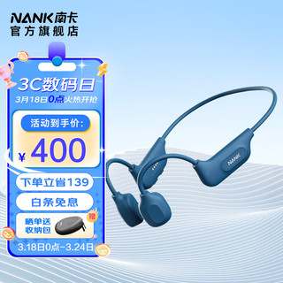 NANK 南卡 骨传导耳机开放式蓝牙无线耳机Runner CC4蓝色（升级版自带4G内存）