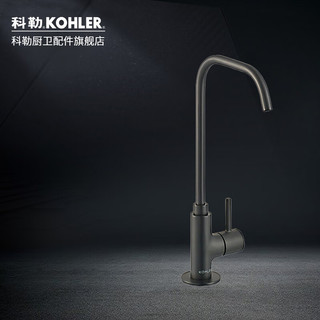 科勒（KOHLER）科勒厨房净水龙头可芙家用大流量2分3分净水器直饮水龙头45406T 净水器龙头黑色45406T-L-BL 镀铬