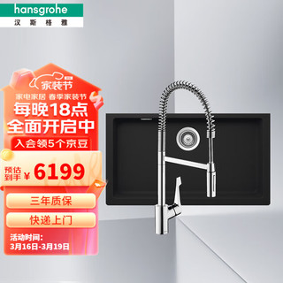 汉斯格雅（Hansgrohe）厨房龙头水槽石槽套组台下盆大单槽套装高抛龙头14806007 琉光黑石槽43122500