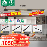 雷士 NVC   LightingLED磁吸轨道灯明装式线条灯客厅智能无主灯单排【3米3灯B套餐】