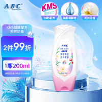 ABC KMS系列卫生护理液 温和型 200ml